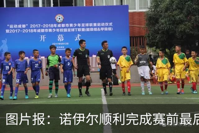 图片报：诺伊尔顺利完成赛前最后一练，将首发出战库拉索
