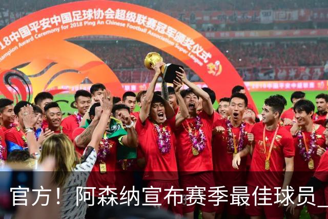 官方！阿森纳宣布赛季最佳球员 数据爆表赖斯喜蝉联