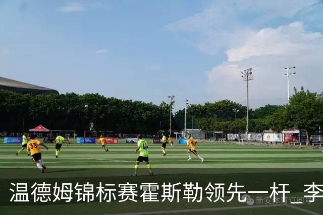 温德姆锦标赛霍斯勒领先一杆 李昊桐窦泽成遭淘汰