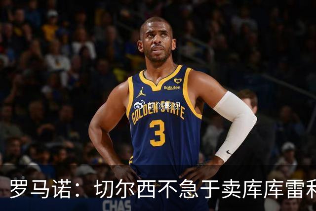 罗马诺：切尔西不急于卖库库雷利亚，巴萨没什么进展，马竞欣赏他
