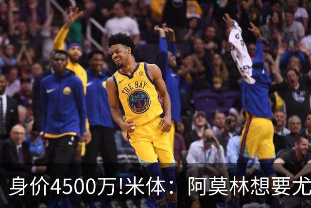 身价4500万!米体：阿莫林想要尤尔曼 球员与葡体有协议可低价转会