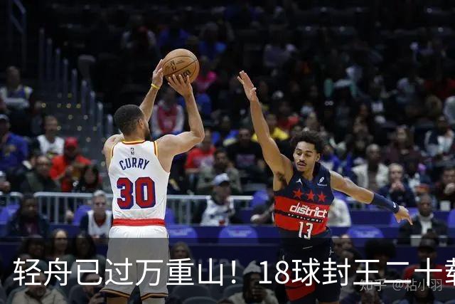 轻舟已过万重山！18球封王二十载磨砺，梅西终修成“球王”心境